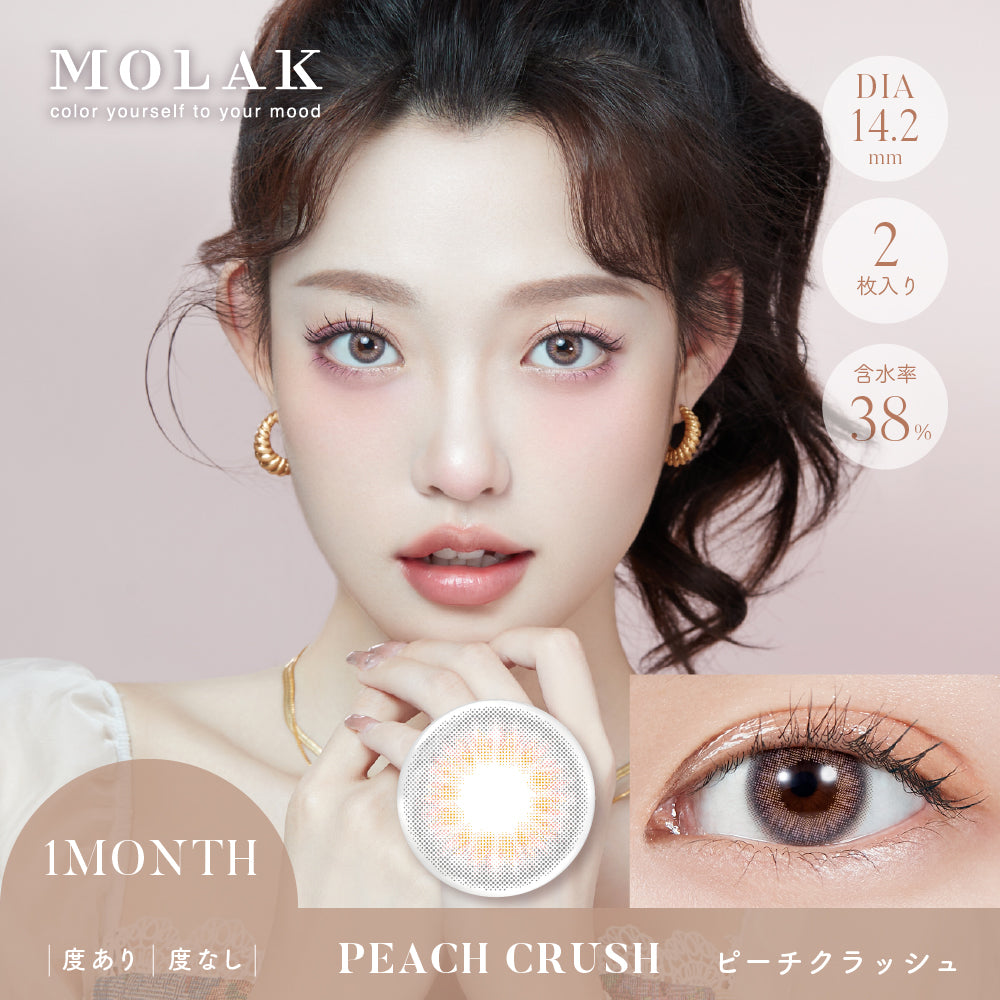 Piřèh Krah | 1bulan 