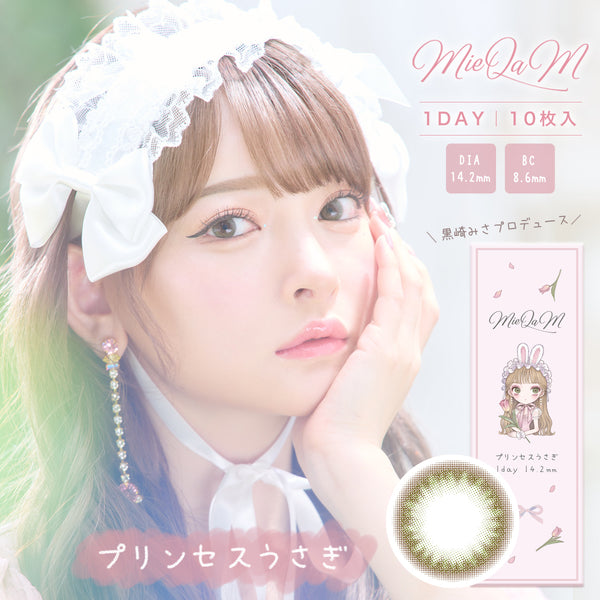 かわいいうさぎさまMiuMiu gradationllic eyewea プリンセスうさぎ [MieQaM] | 1dayカラコン - DIA 14.2mm | Push!Color