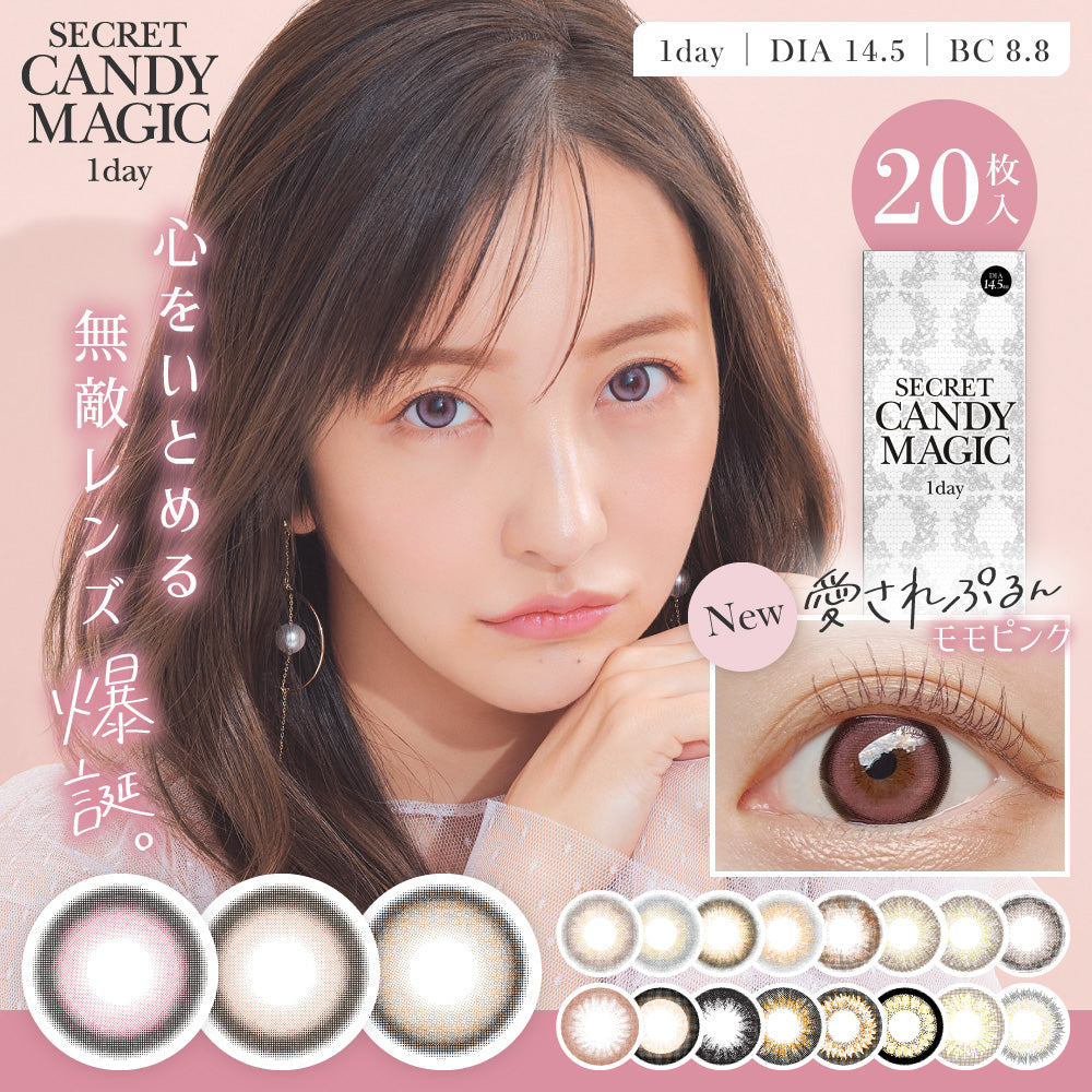 No.9 ブラウン | 1day DIA 14.5mm - secret candymagic | シークレット