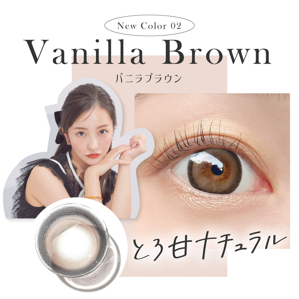 Vanilla Brown | 1month