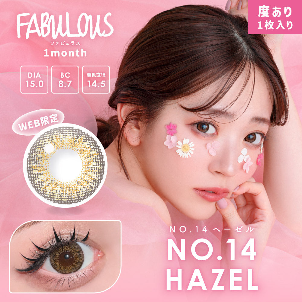 NO.14 Hazel |. 1Monat