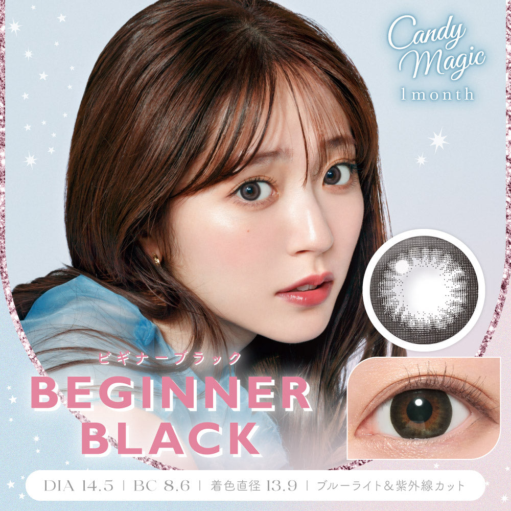 Beginner Black | 月拋