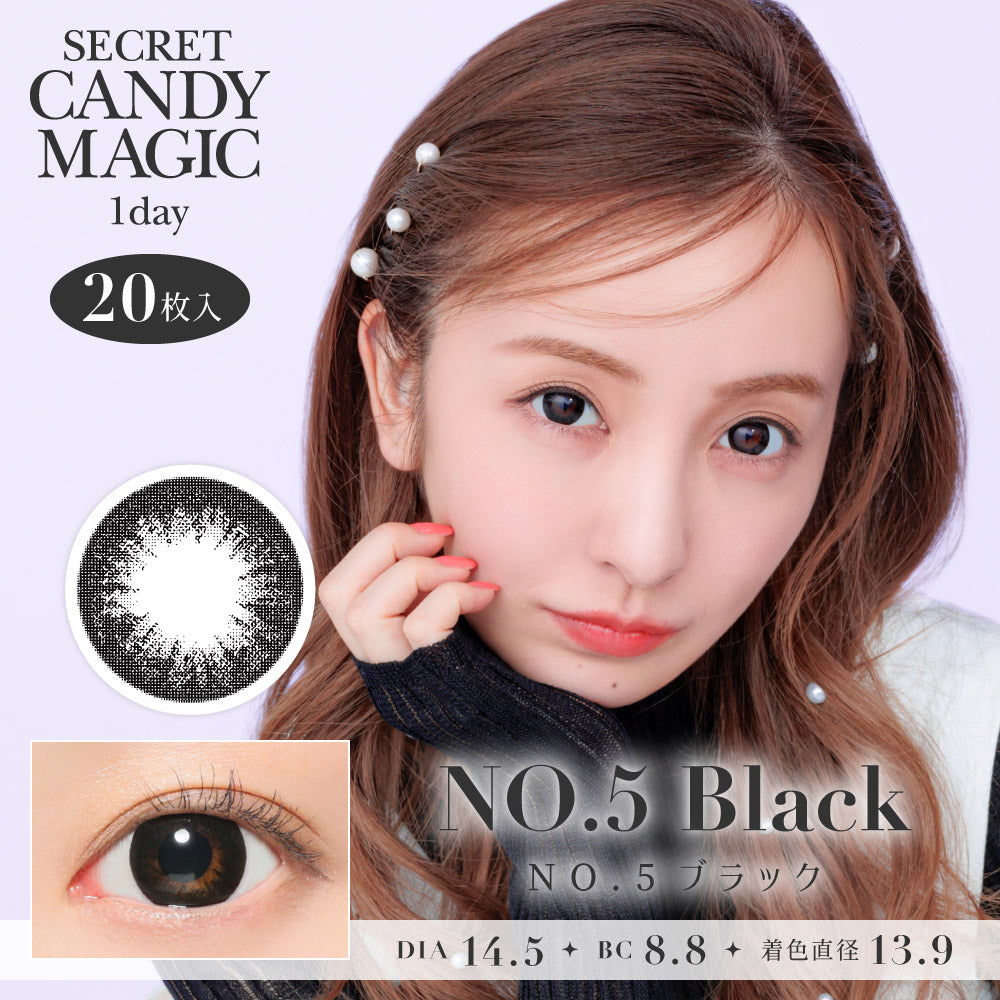 No.5 Black | 日抛