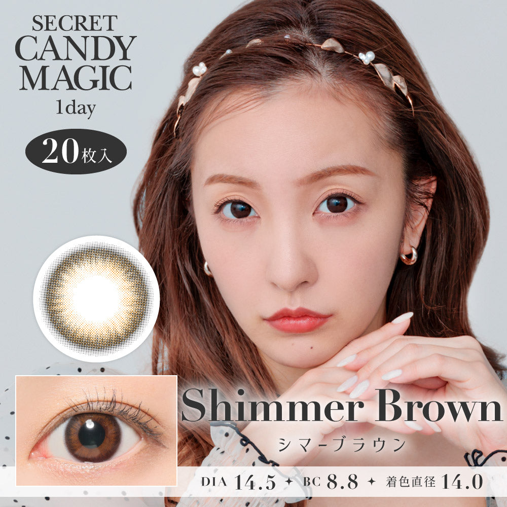 Shimmer Brown | 1 jour