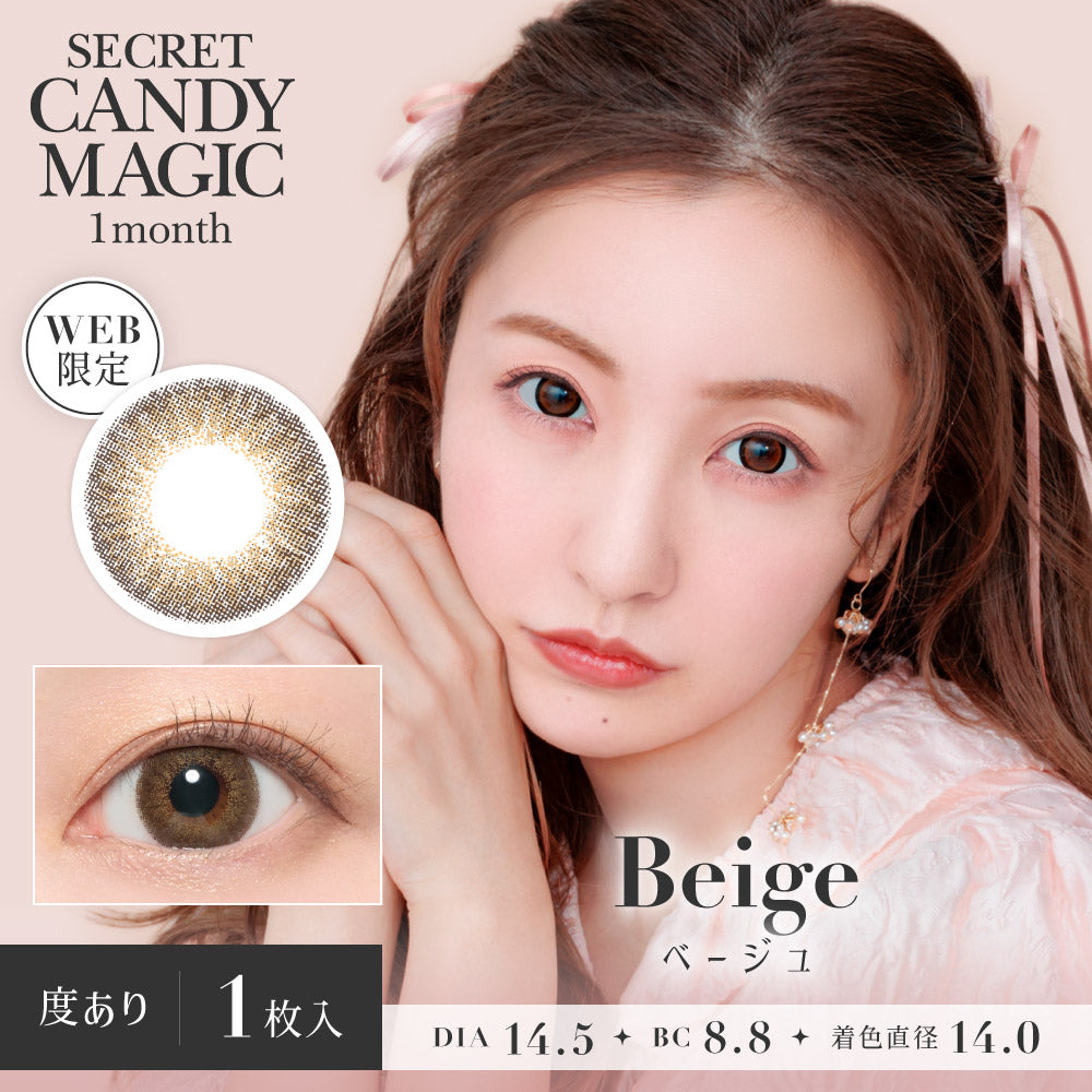 Beige | 1bulan