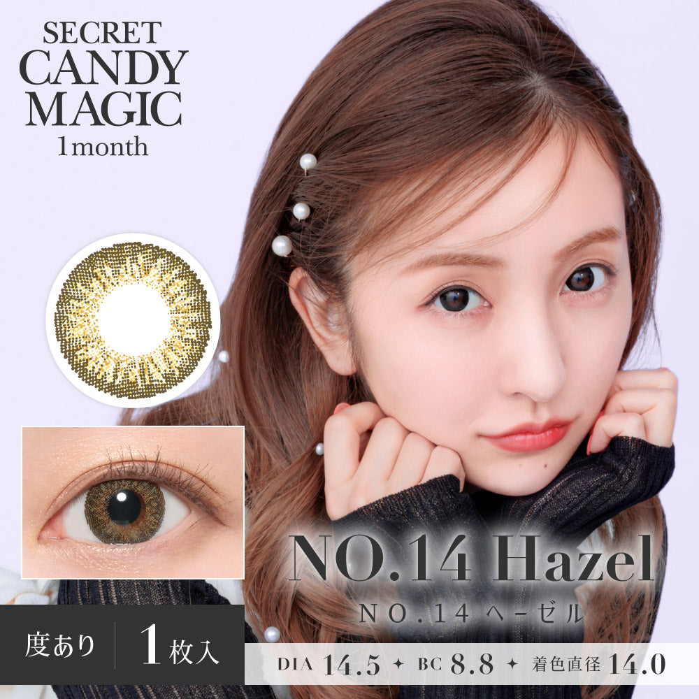 No.14 Hazel | 1bulan