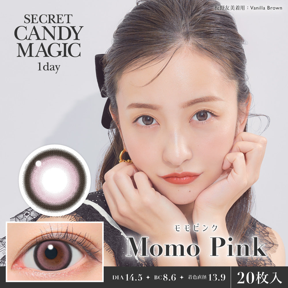 バニラブラウン [secret candymagic] | 1dayカラコン - DIA14.5mm