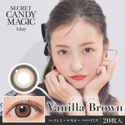 バニラブラウン [secret candymagic] | 1day 