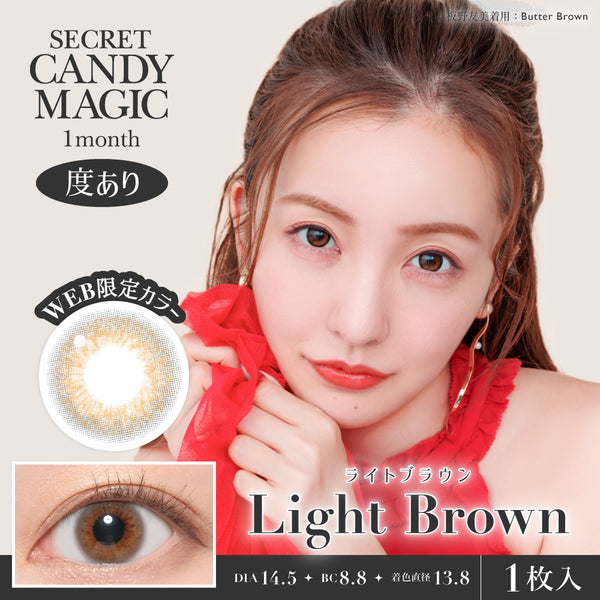 からあげライトブラウン 202509_SCM_1mthm_doari_LightBr