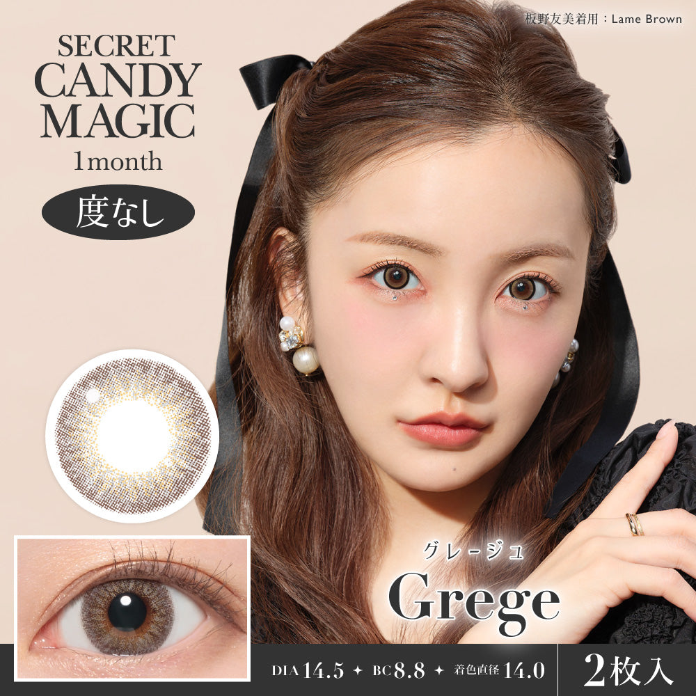 Greige | secret candymagic 1month Colored Contact Lens | Push!Color