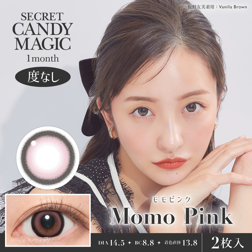 Momo Pink  [secret candymagic] | 1month