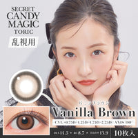 Baniraburaun Torische Linsen (AXIS 180°/ZYL -0.75D&-1,25D) [secret candymagic] | 1day 