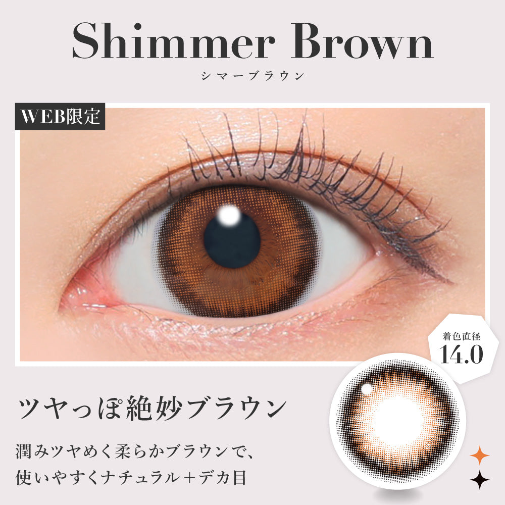シマーブラウン [secret candymagic] | 1dayカラコン - DIA14.5mm