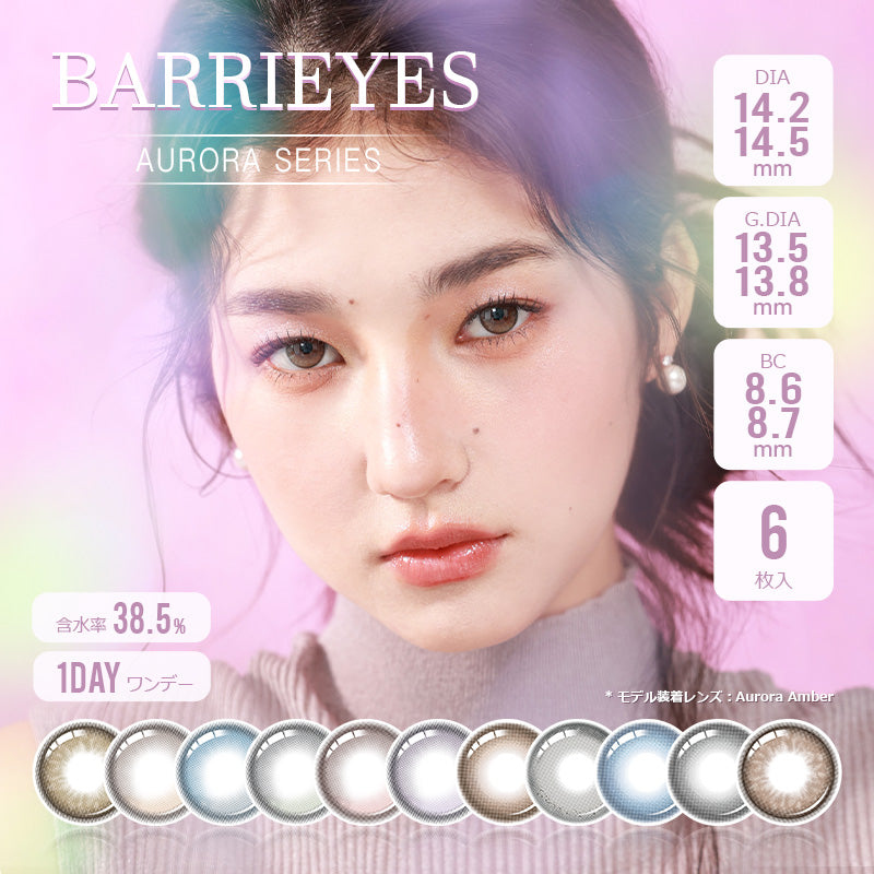 格洛里亚灰 [BARRIEYES] | 1day 