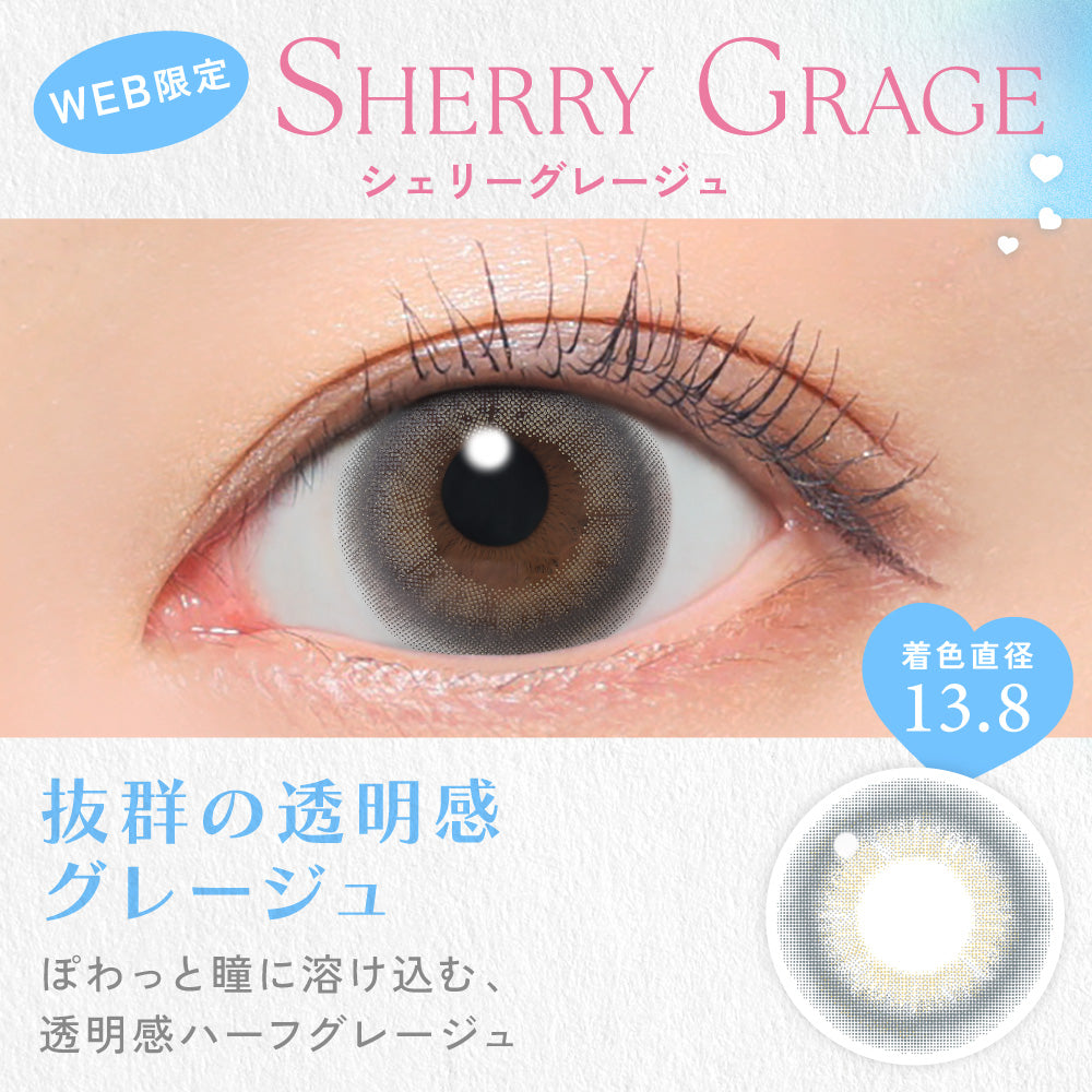 シェリーグレージュ [candymagic] | 1dayカラコン - DIA 14.5mm | Push