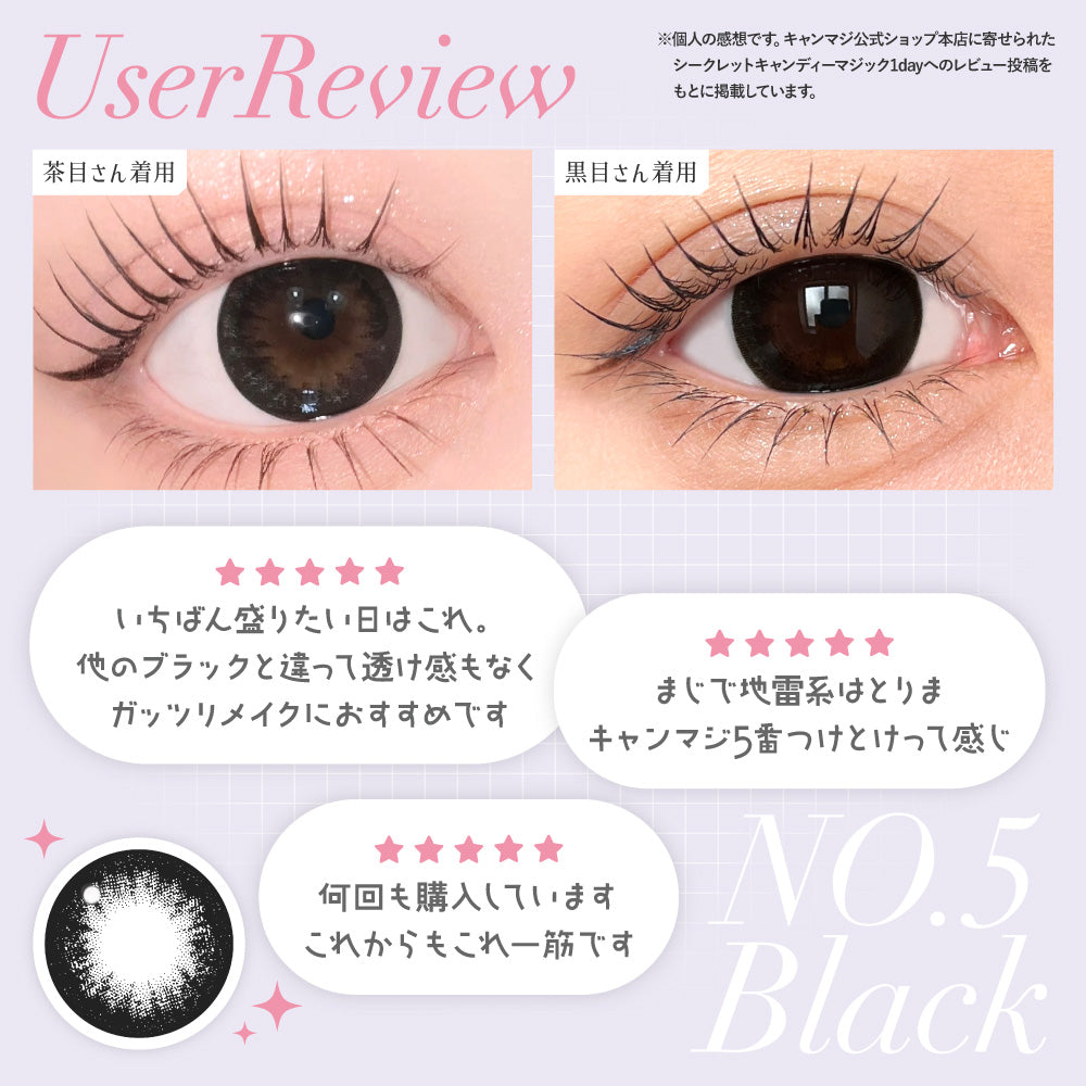 No.5 Black Toric Lens (AXIS 180°/CYL -1.75D&-2.25D) [secret candymagic] | 1day 