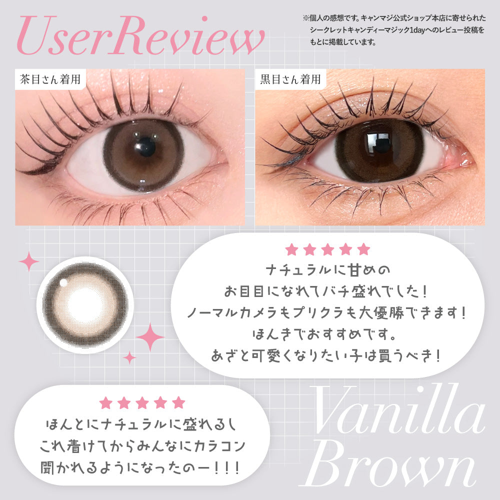 Vanilla Brown Toric Lens (AXIS 180°/CYL -1.75D&-2.25D) [secret candymagic] | 1day 