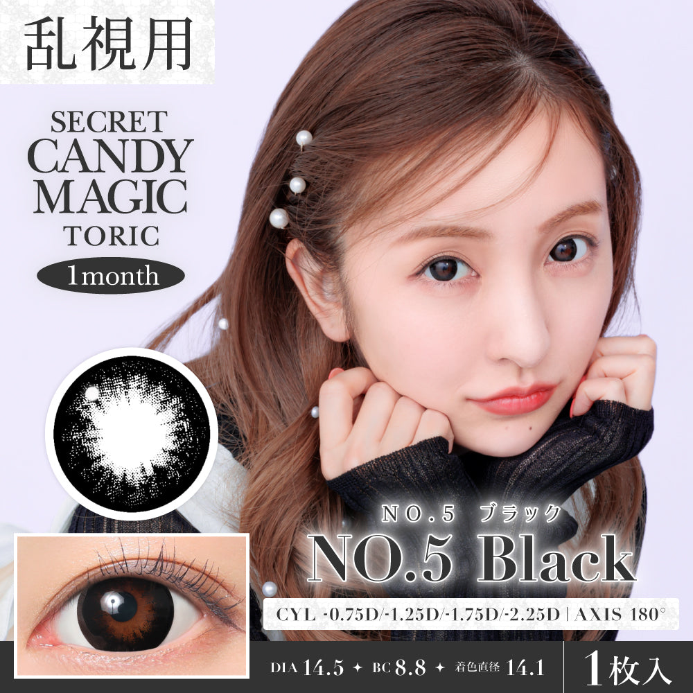Nr. 5 Schwarz Torische Linsen (AXIS 180°/CYL -0.75D&-1.25D) [secret candymagic] | 1 Monat
