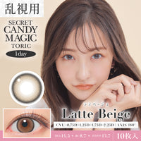 Latte-Beige Torische Linsen (AXIS 180°/CYL -0.75D&-1.25D) [secret candymagic] | 1 Tag