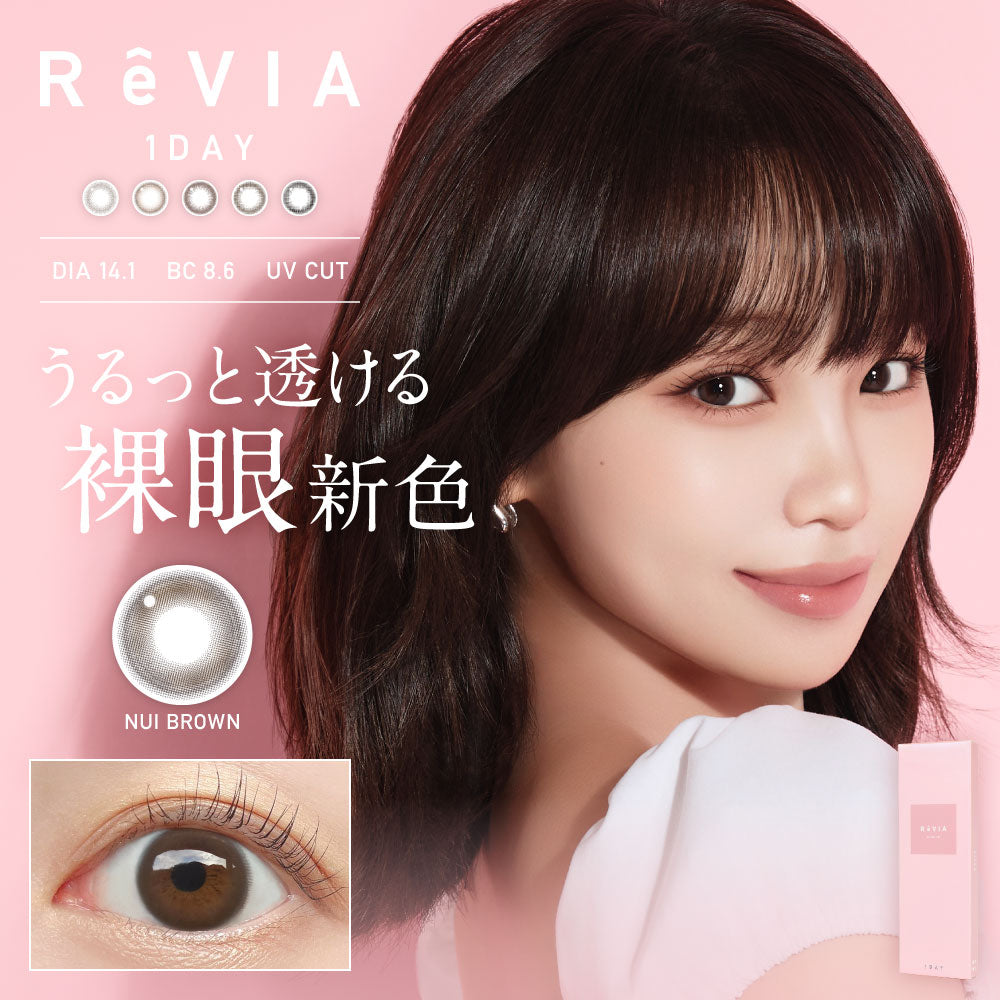 ブラウン [ReVIA] | 1dayカラコン - DIA 14.1mm | Push!Color