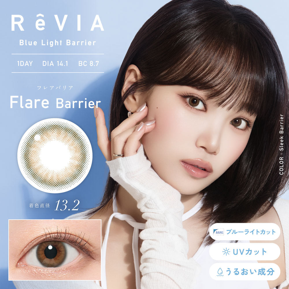 ベーシックバリア [ReVIA] | 1dayカラコン - DIA 14.1mm | Push!Color