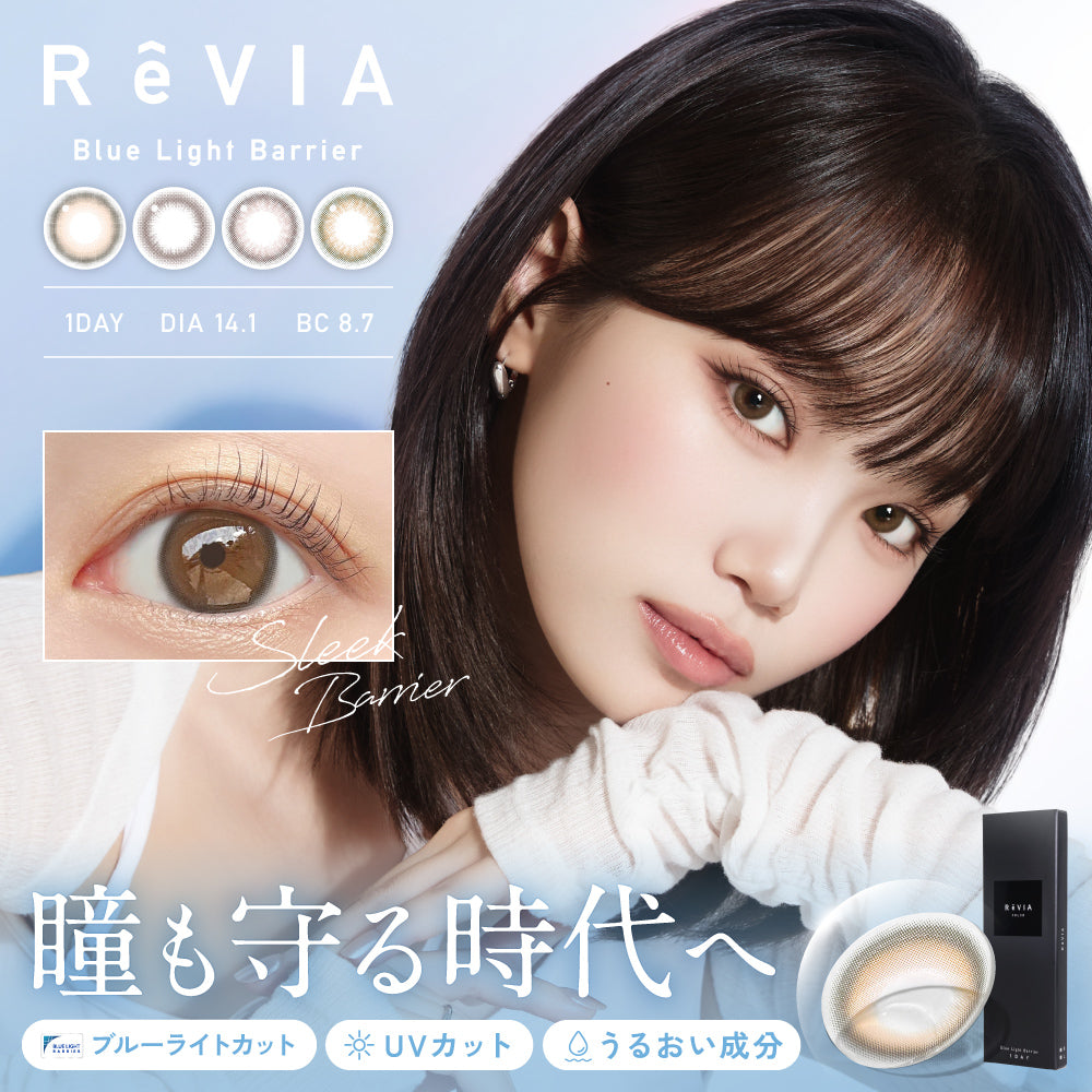スリークバリア [ReVIA] | 1dayカラコン - DIA 14.1mm | Push!Color