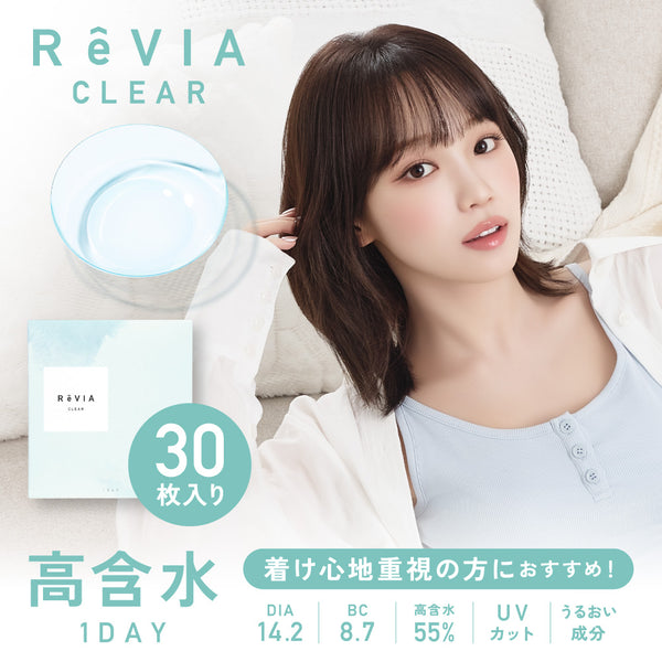 2026ReVIA_CLEAR_thm_high_30_gr