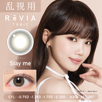 สเตย์มี เลนส์โทริก(CYL -1.25D/AXIS 180°) | 1วัน 