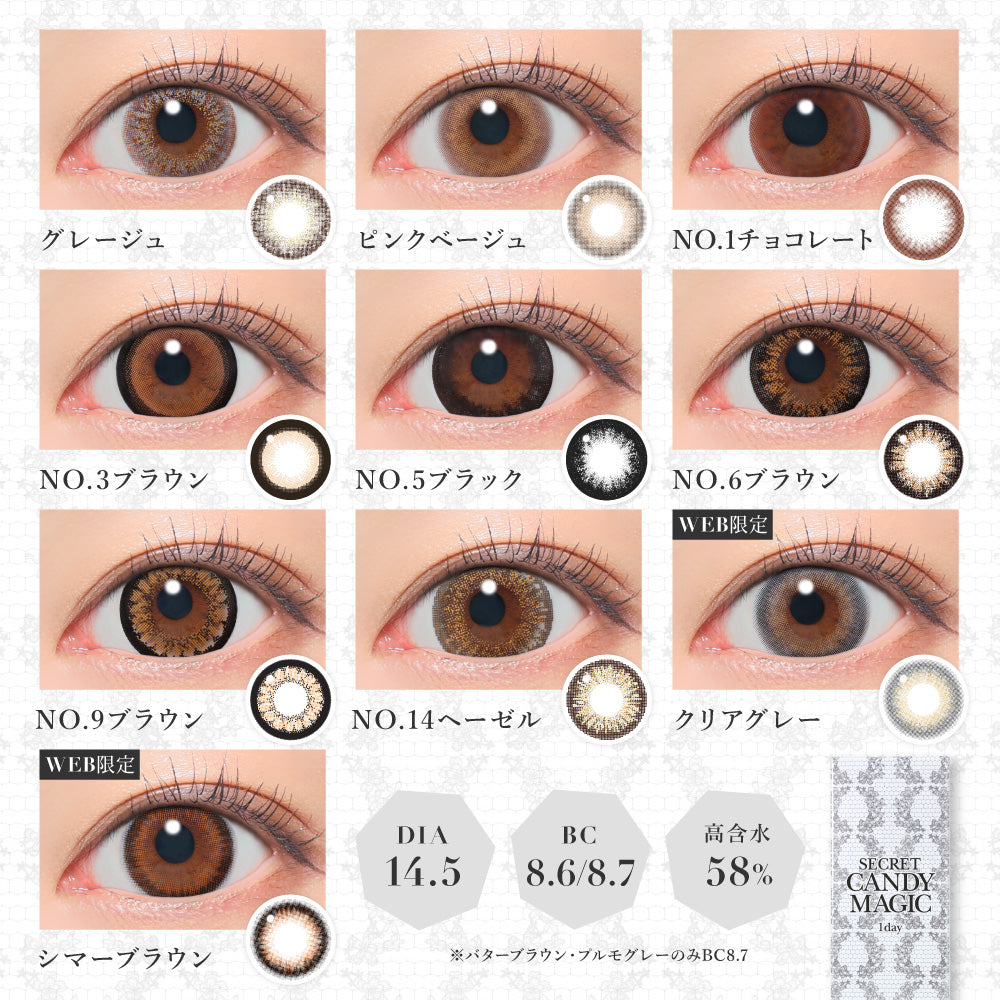 No.5 Black [secret candymagic] | 1day Colored Contact Lens - DIA
