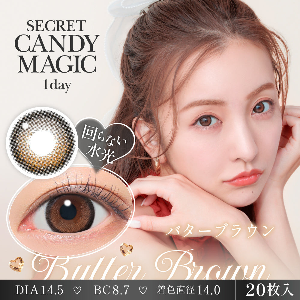 No.14 Hazel | secret candymagic 1day Colored Contact Lens | Push!Color