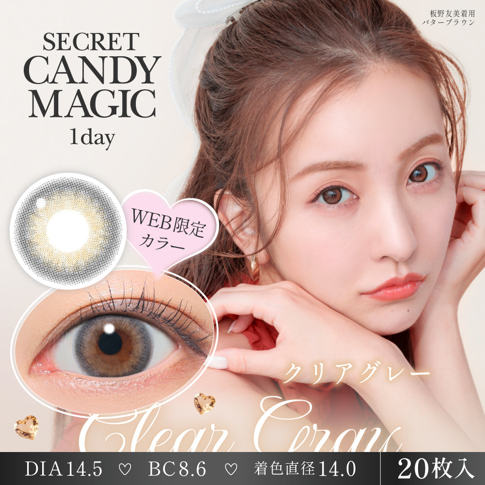 クレイジーググ シークレット クリアグレー | secret candymagic 1day カラコン | Push!Color