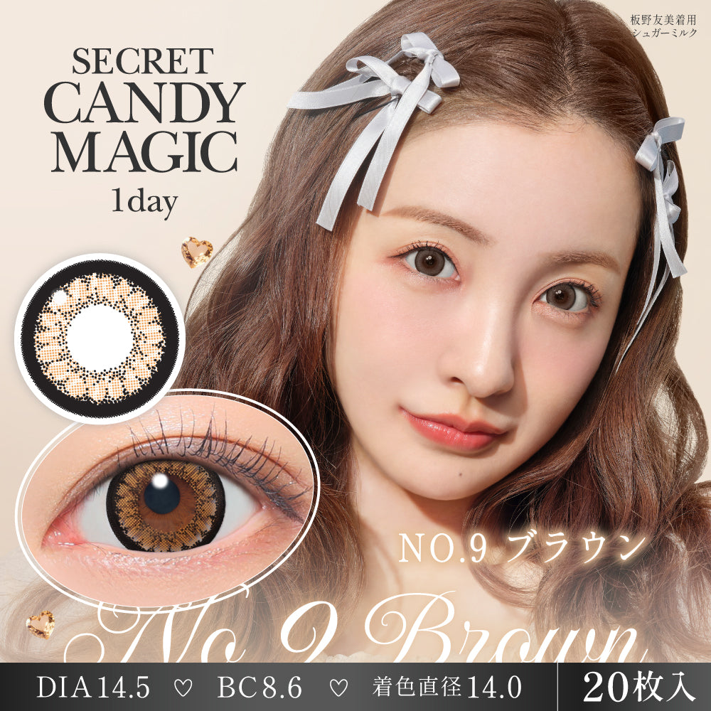 No.9 Brown | secret candymagic 1day Colored Contact Lens | Push!Color