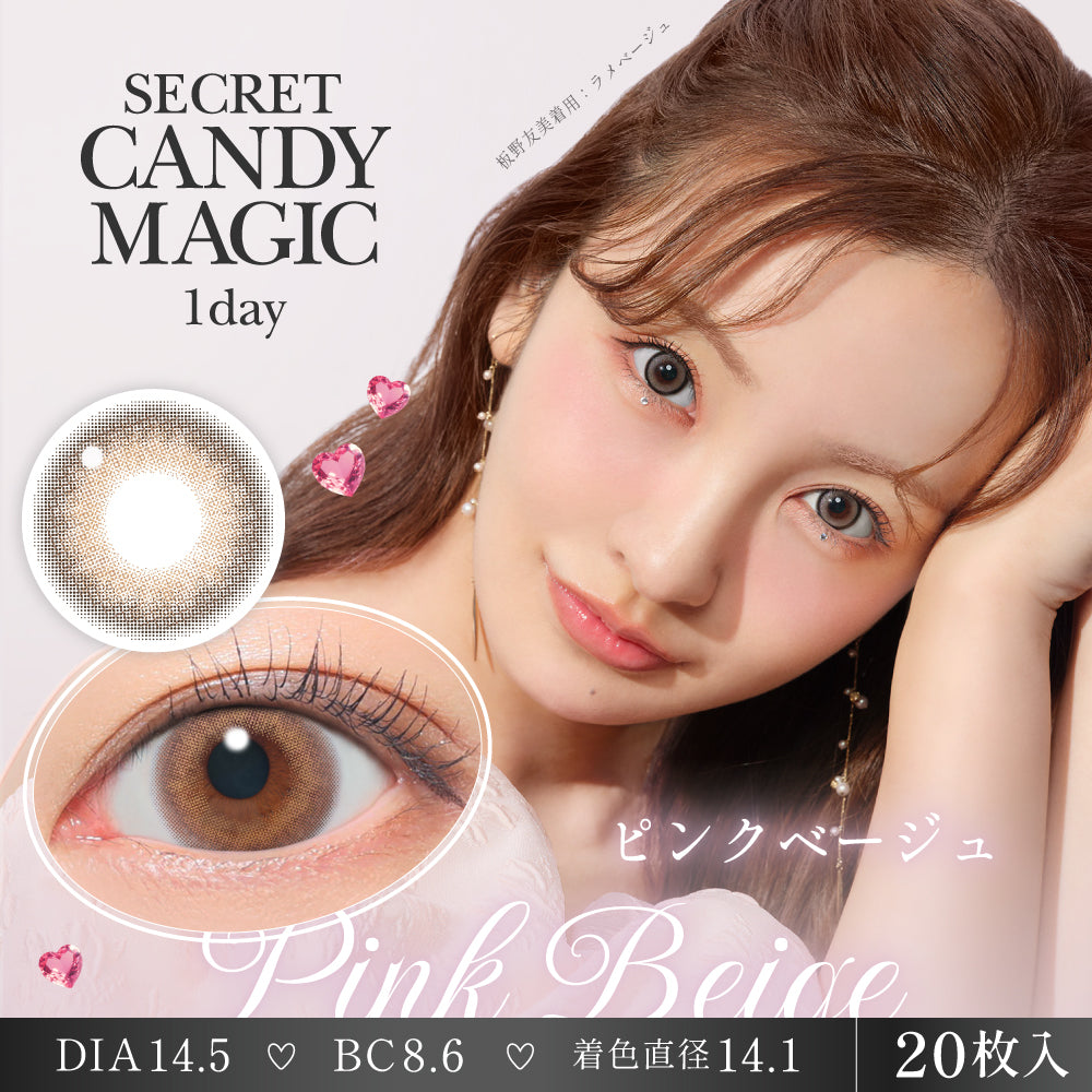 ピンクベージュ | secret candymagic 1day カラコン | Push!Color