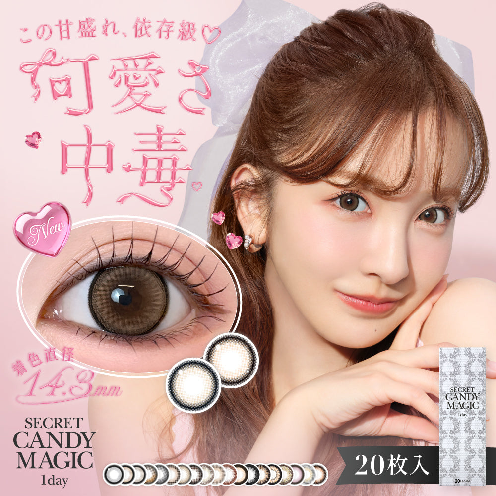 ピンクベージュ | secret candymagic 1day カラコン | Push!Color