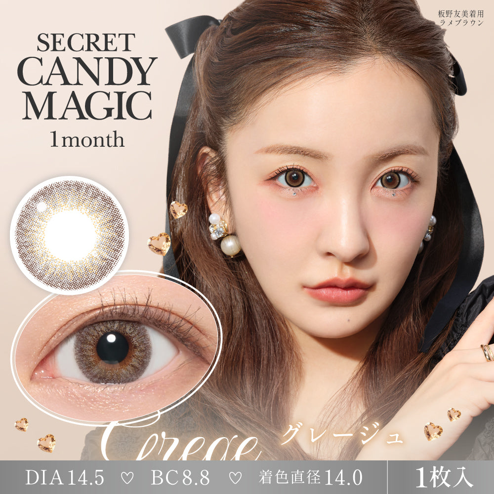 Greige | secret candymagic 1month Colored Contact Lens | Push!Color
