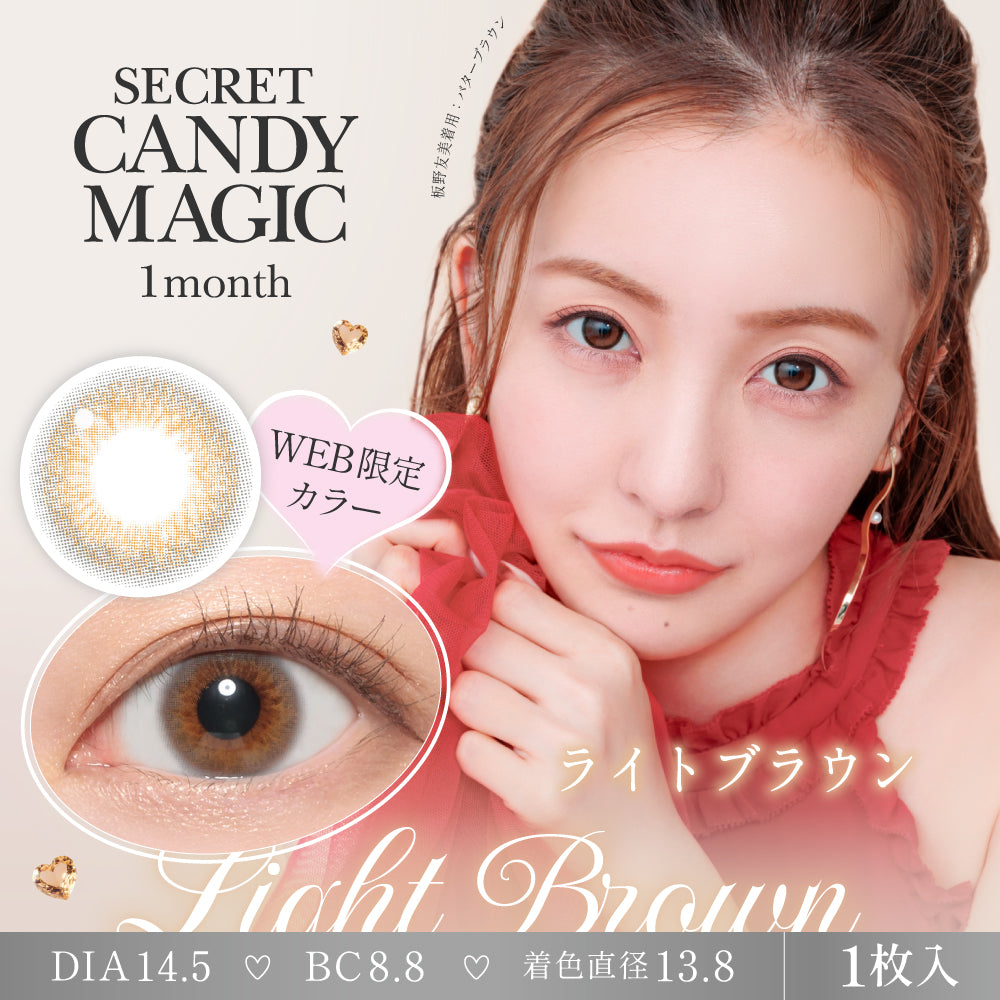 クリアグレー | secret candymagic 1month カラコン | Push!Color