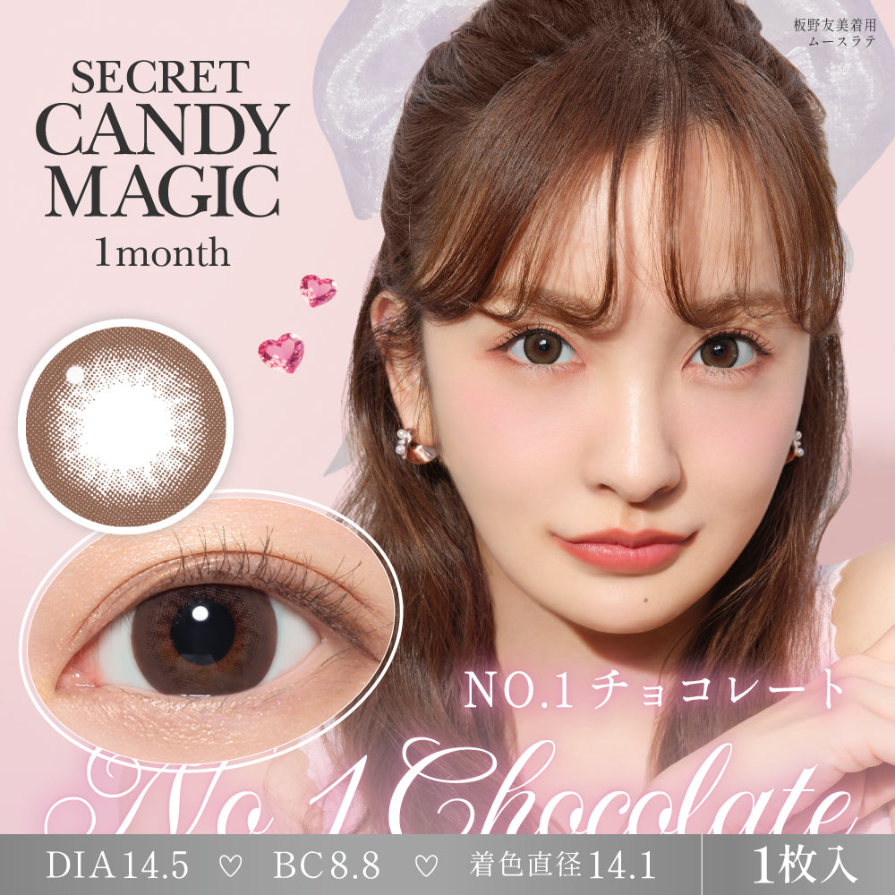 No.1 Cioccolato [secret candymagic] | 1 mese