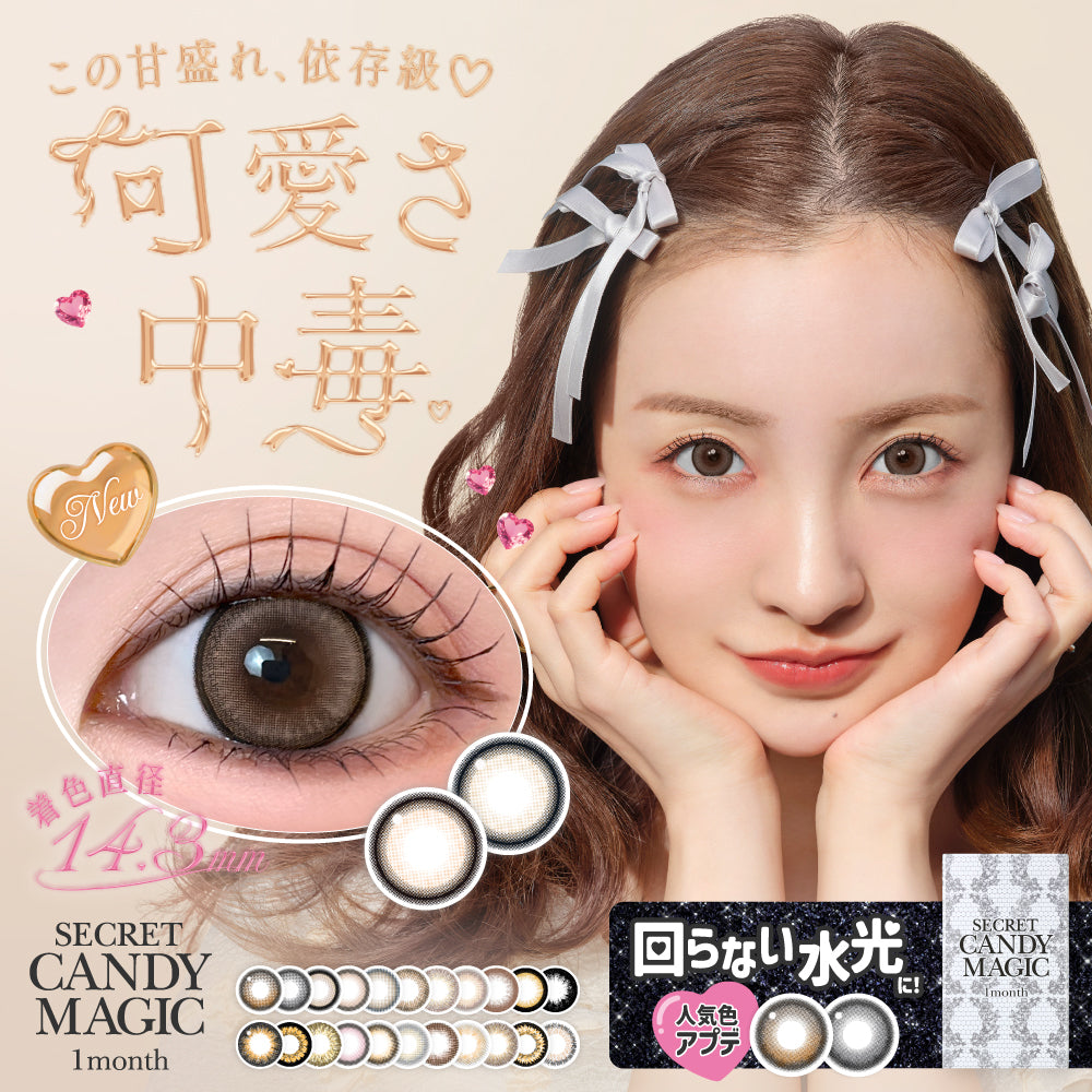 Greige | secret candymagic 1month Colored Contact Lens | Push!Color