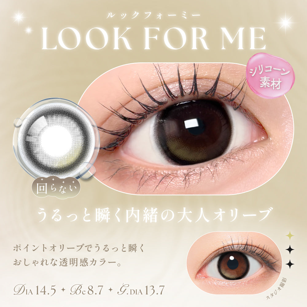Look for Me [SIE.] | 日抛