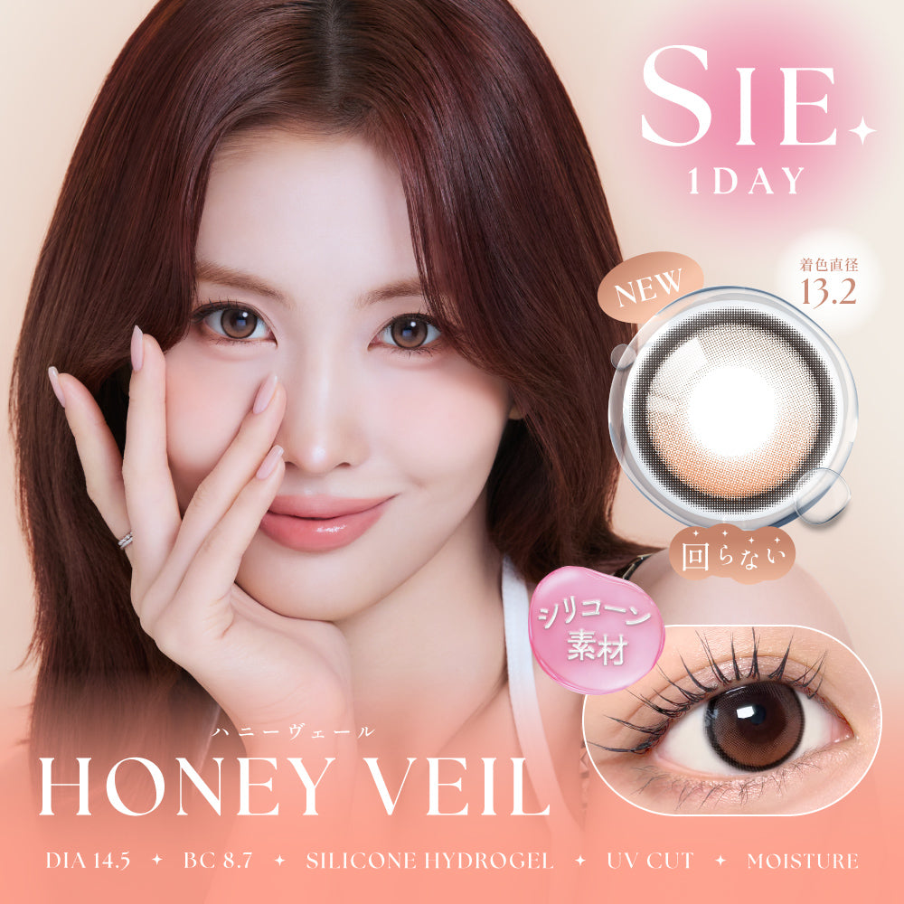 蜂蜜薄纱 [SIE.] | 日抛