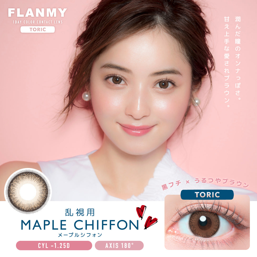 Maple Chiffon Astigmatism Lenses | 1 Day