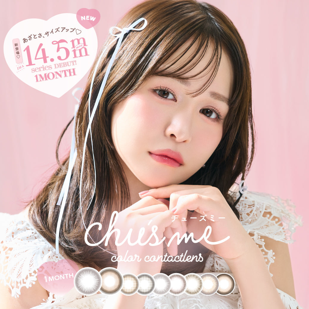 ミューテッドグレージュ [Chu's me] | 1monthカラコン - DIA 14.2mm
