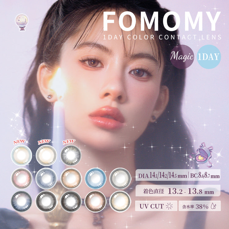 ماجيك أمبر [FOMOMY] | 1day 