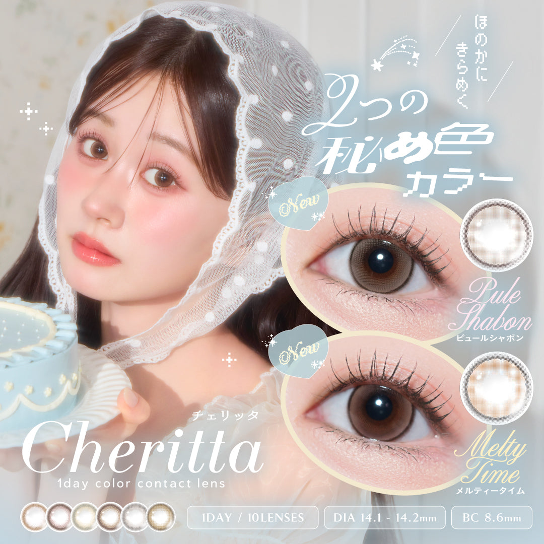 Mellow Rosé | Cheritta 1day Colored Contact Lens | Push!Color