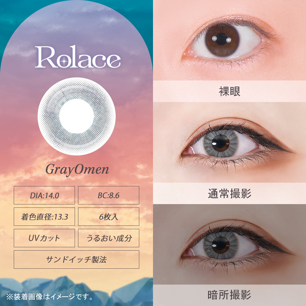 グレイオーメン [Rolace] | 1dayカラコン - DIA 14.0mm | Push!Color