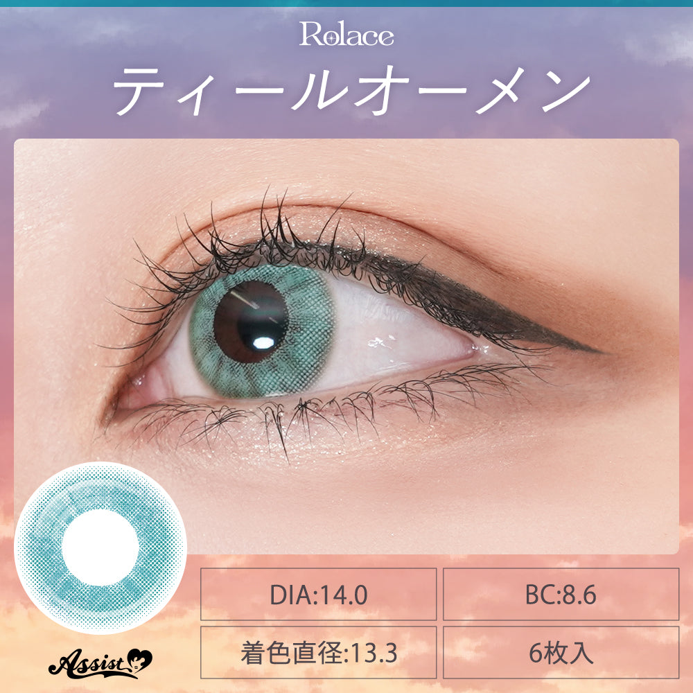 ティールオーメン [Rolace] | 1dayカラコン - DIA 14.0mm | Push!Color