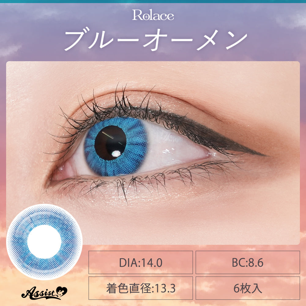 ブルーオーメン [Rolace] | 1dayカラコン - DIA 14.0mm | Push!Color