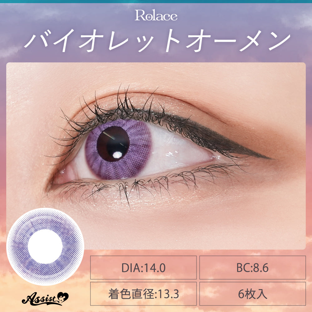 Violet Omen [Rolace] | 1day 