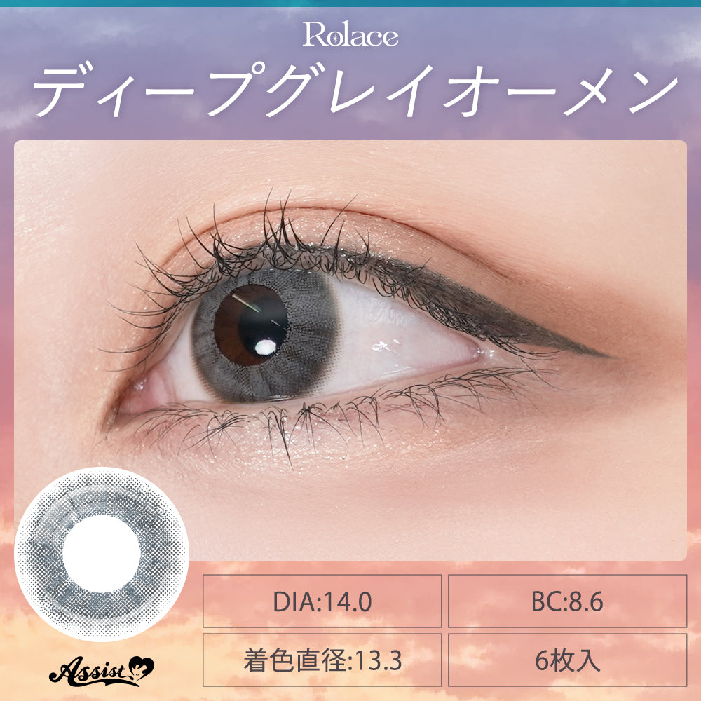 ディープグレイオーメン [Rolace] | 1dayカラコン - DIA 14.0mm | Push