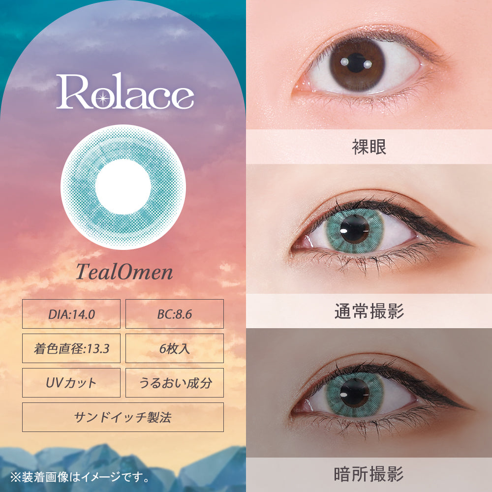 ティールオーメン [Rolace] | 1dayカラコン - DIA 14.0mm | Push!Color